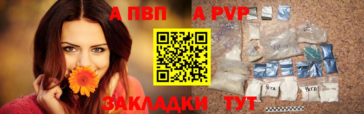 Alfa_PVP СК  Вход с VPN  A-PVP Соль  A-PVP Соль  Домодедово 