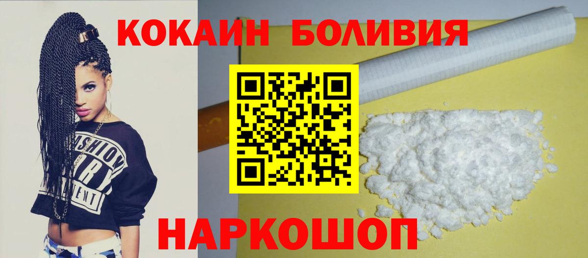 Cocaine 97%  COCAIN  КОКАИН Перу  Домодедово  Вход с VPN 