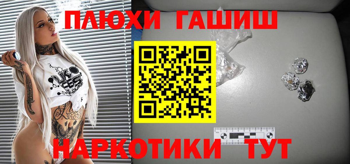ГАШ hashish  ГАШИШ убойный  Домодедово  Вход с VPN 