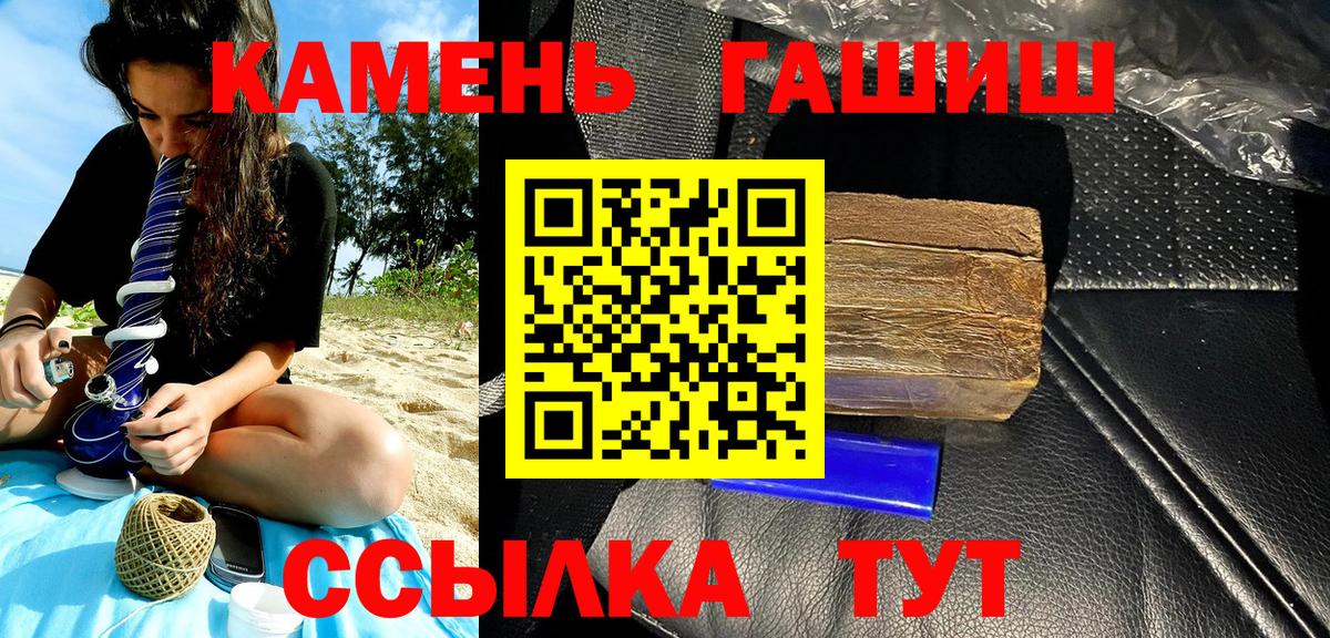 Гашиш Cannabis Домодедово
