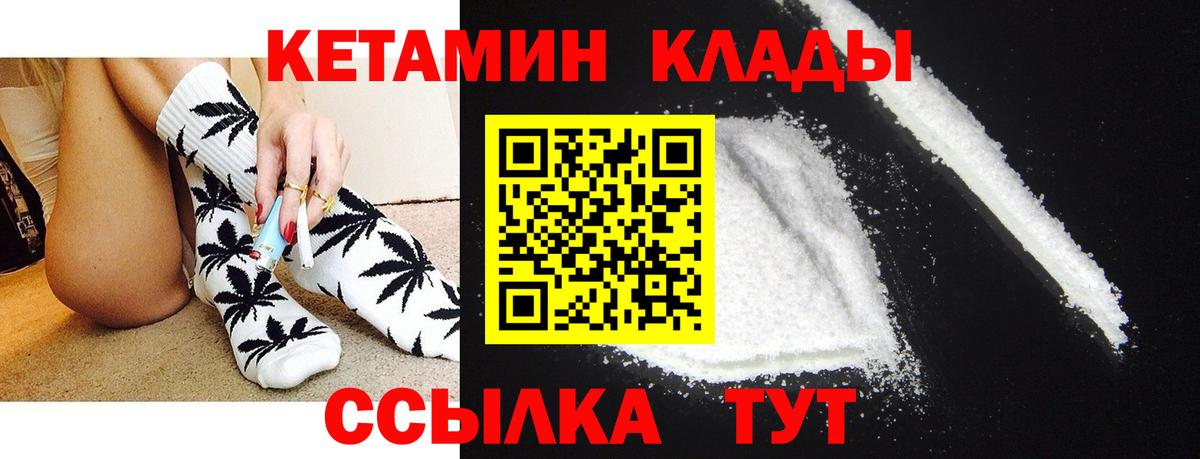 Домодедово  КЕТАМИН ketamine  Вход с VPN 