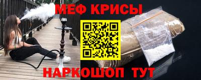 мефедрон Жуковский