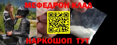 мефедрон Жуковский