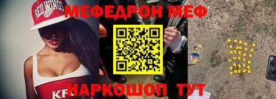 мефедрон Жуковский