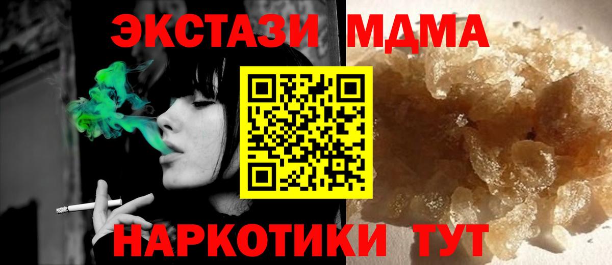 Домодедово  MDMA  Вход с VPN  МДМА Molly 