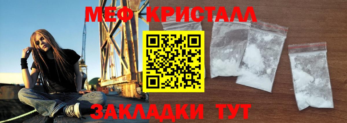 Мефедрон 4 MMC  МЯУ-МЯУ  Вход с VPN  Мефедрон  МЯУ-МЯУ мяу мяу  Домодедово 