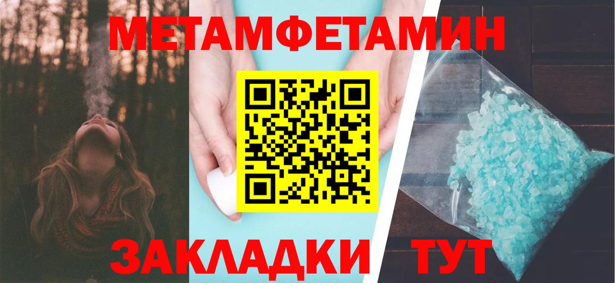 Метамфетамин витя Домодедово