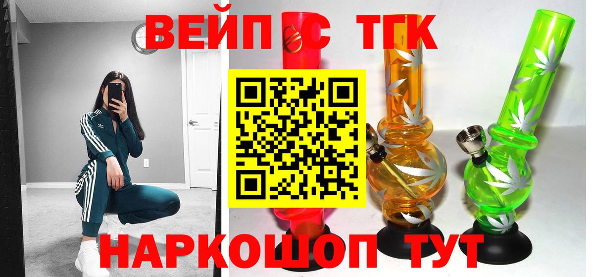 ТГК концентрат Домодедово