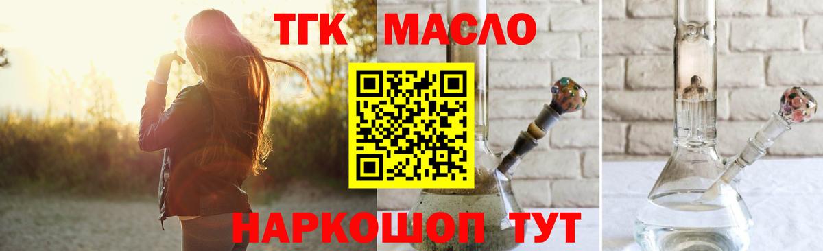 Домодедово  ТГК вейп с тгк  ТГК вейп  Вход с VPN 